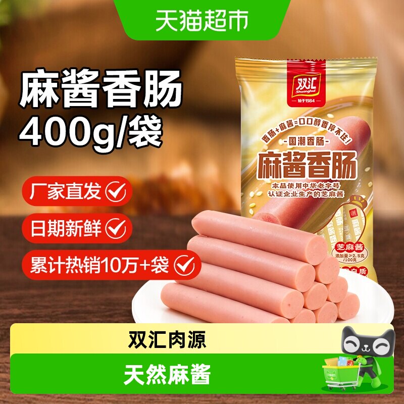 双汇麻酱口味火腿肠图片