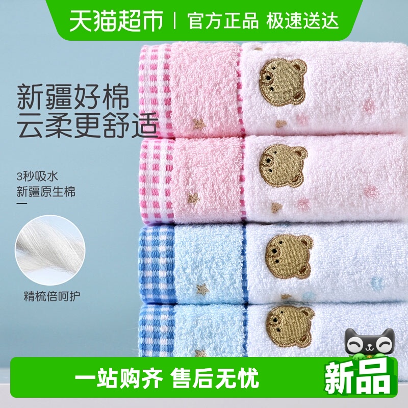 金号毛巾纯棉浴巾方巾小熊无捻工艺宝宝柔软吸水卡通可爱干发洗澡