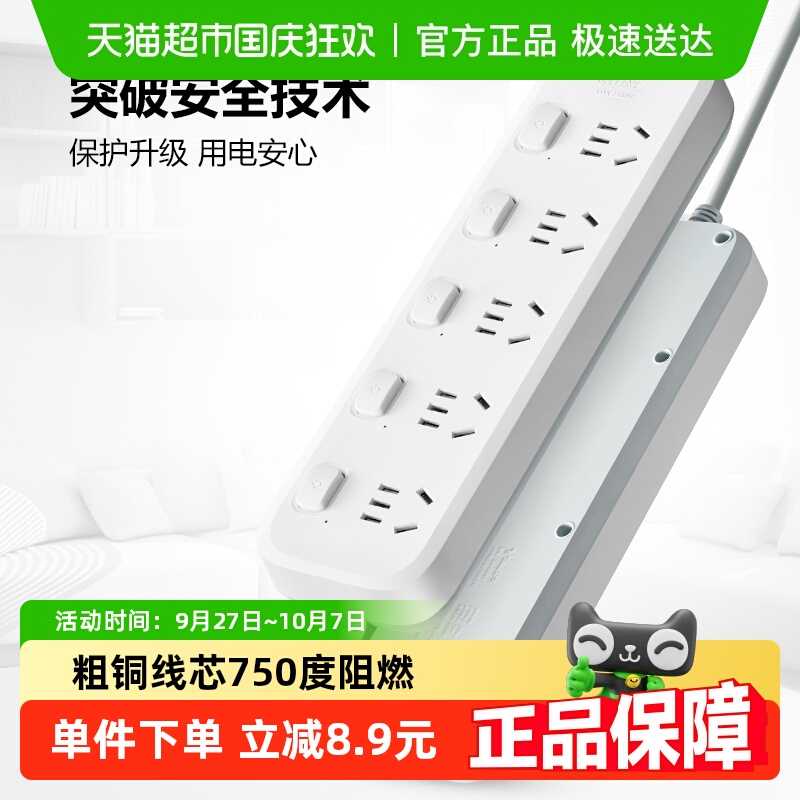 BULL/公牛接线板电源转换器