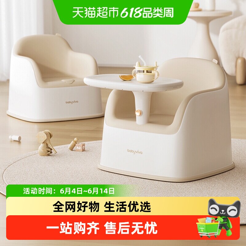 babyviva宝宝餐椅儿童沙发椅婴幼儿座椅吃饭餐桌成长椅学坐椅子