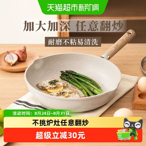 卡罗特21cm平底锅不粘耐磨轻量化