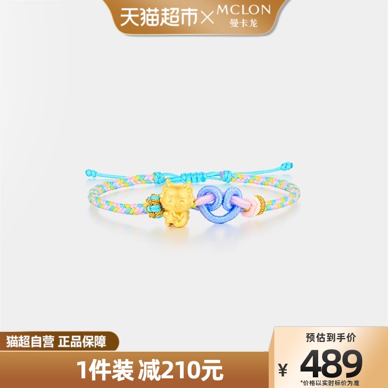 曼卡龙星遇龙黄金手链足金生肖龙年时尚可爱送宝宝礼物微硬金定价高性价比高么？