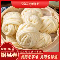地标美食百年沙田包子老字号非遗手工银丝卷花卷早餐面食茶点心