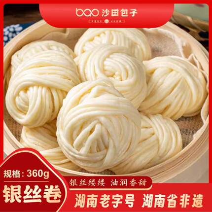 地标美食百年沙田包子老字号非遗手工银丝卷花卷早餐面食茶点心