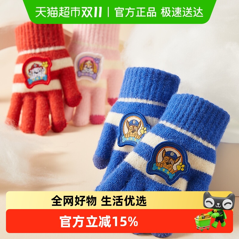 【包邮】汪汪队儿童手套冬天男女童针织手套分指手套包指毛线手套