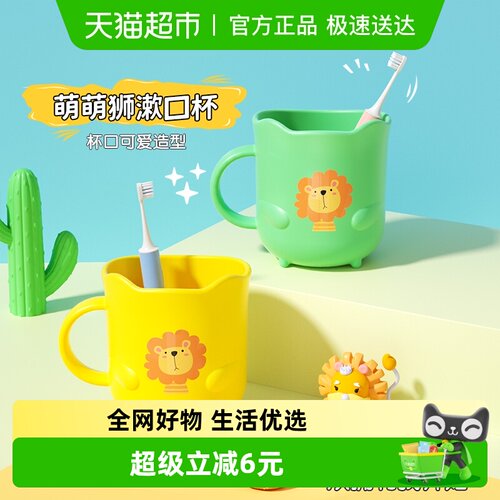 儿童刷牙漱口杯贝得力
