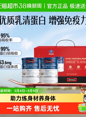 Swisse斯维诗乳清蛋白粉钙片礼盒维生素钙片送礼中老年强免疫补钙