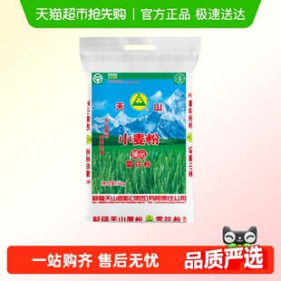 新疆天山面粉雪花粉家用商用多用途中筋馒头包子面条饺子粉小麦粉