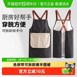 达福芮可拆卸擦手围裙厨房家用2026新款做饭工作服女围腰罩衣1件
