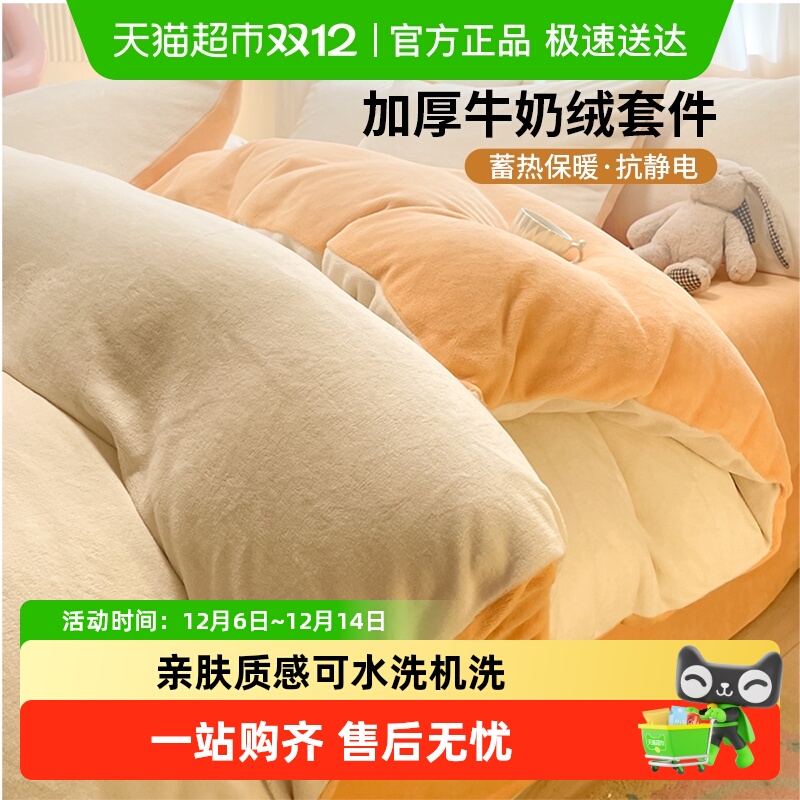 无印良品纯色牛奶珊瑚绒床上用品