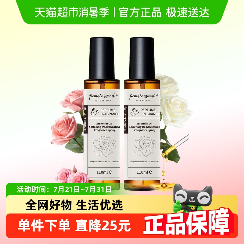英国玫瑰衣物防静电香氛喷雾x2瓶