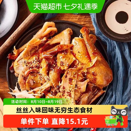 乡府非遗德州扒鸡丝丝入味550g