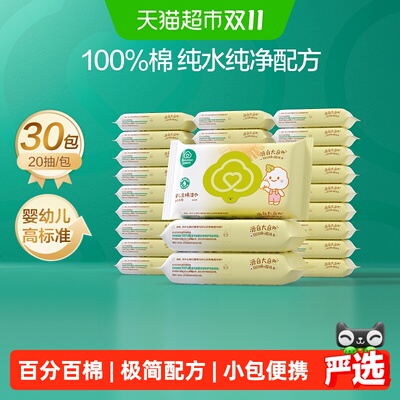 全棉时代新生婴儿湿巾手口湿纸巾