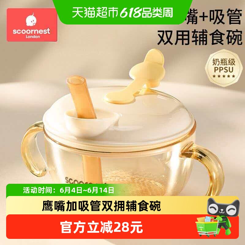 科巢婴儿吸盘辅食碗宝宝喝汤PPSU吸管碗婴幼儿米糊杯喝粥专用套装