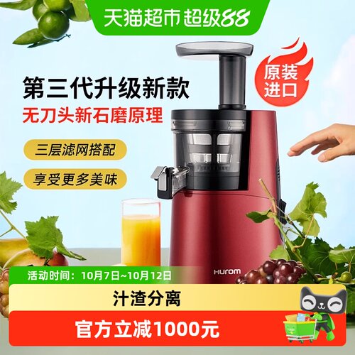惠人榨汁机果汁机渣汁分离原汁机