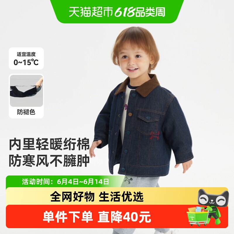 [大师联名绗棉]齐齐熊宝宝牛仔夹棉外套男童女童棉服保暖儿童棉袄