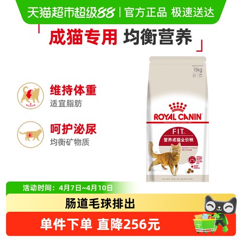 皇家F32均衡营养成猫通用粮15kg