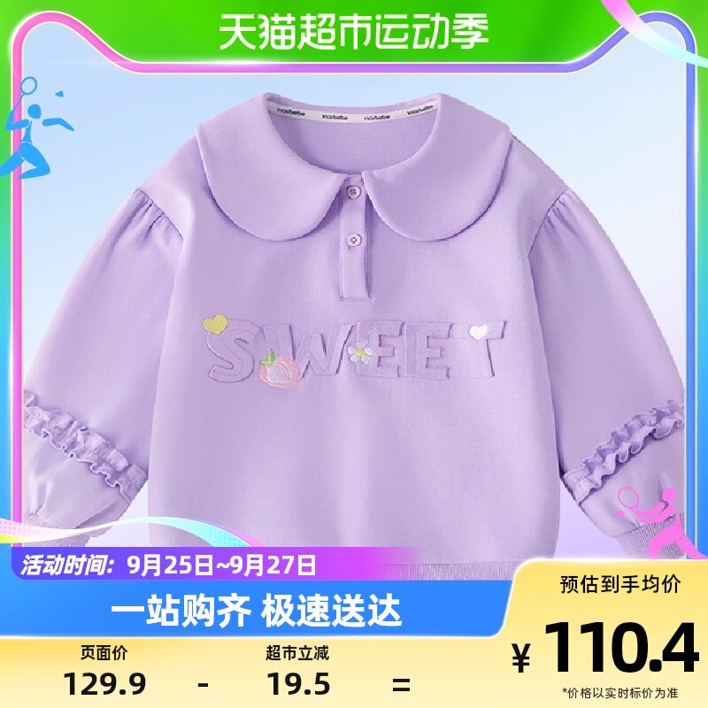 懿琪宝贝儿童卫衣秋季婴儿上衣春秋套头外套小童童装新款女童秋装怎么看?