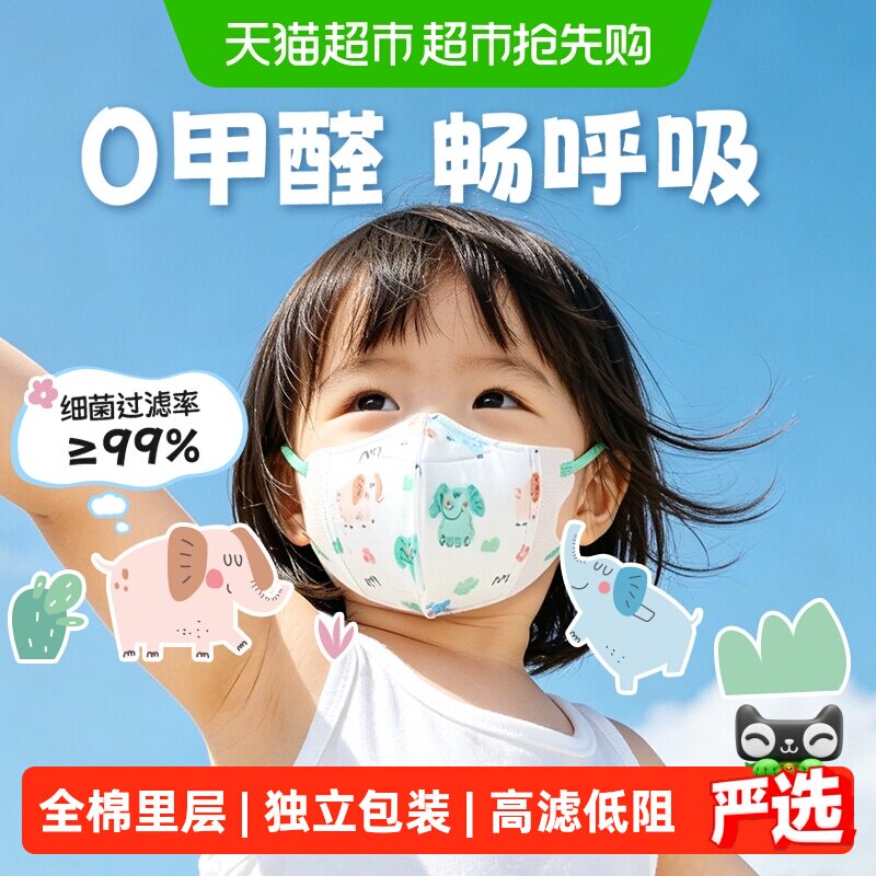Winner稳健3D立体儿童口罩国标