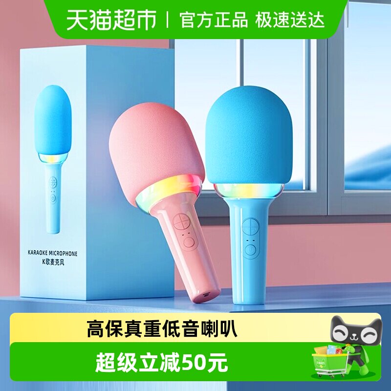 金运L8话筒音响一体麦克风家用唱K歌儿童无线蓝牙ktv全民电视手机