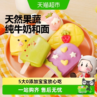 大希地母后恩点儿童早餐牛乳果蔬馒头半成品手指馒头加热即食面点