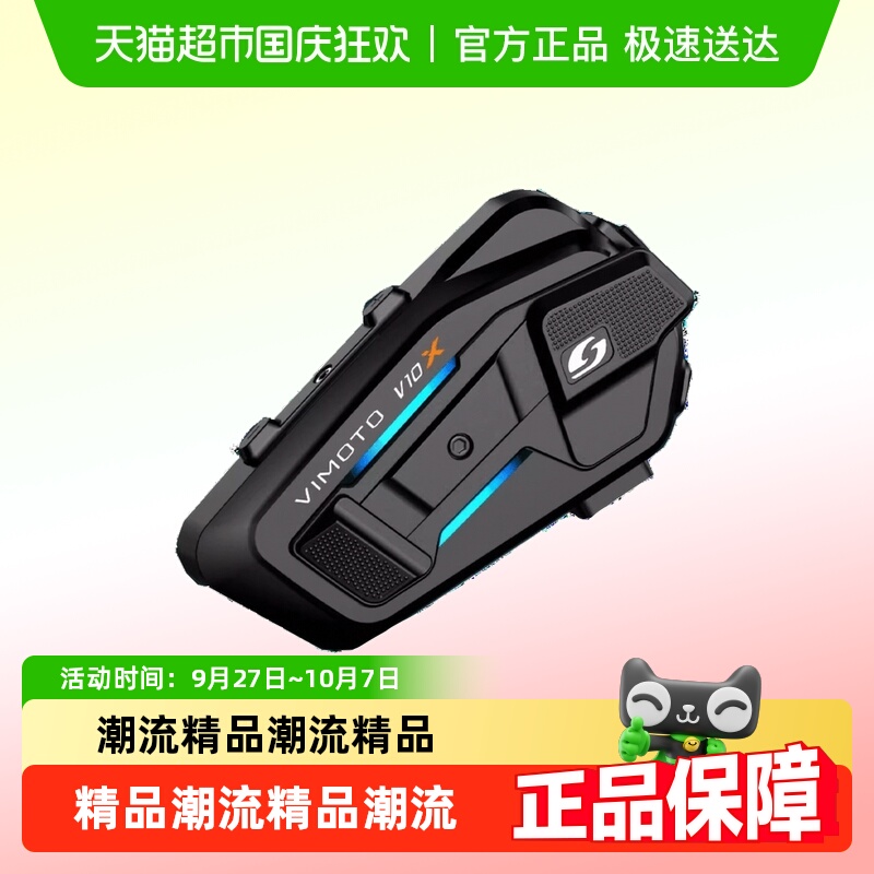 维迈通头盔耳机