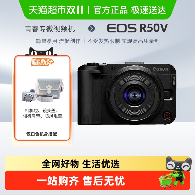 Canon/佳能R50V微单相机
