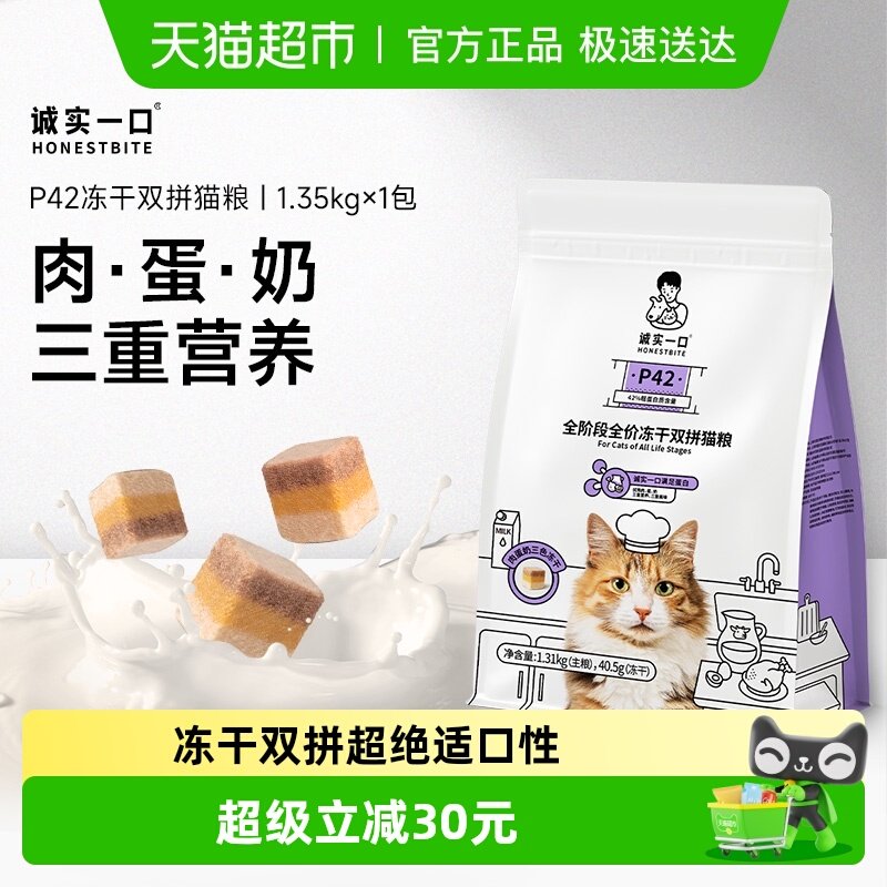 ��ʵһ��P42ȫ�׶�ȫ�۶���˫ƴè�� 109Ԫ