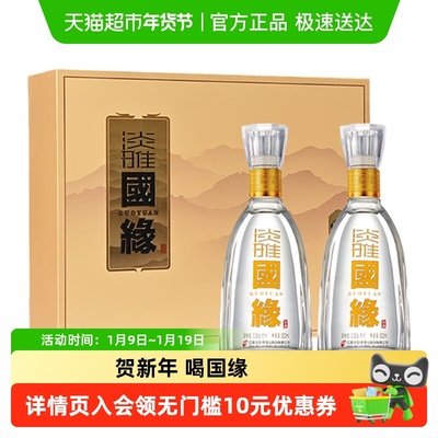今世缘42度国缘淡雅礼盒盒白酒