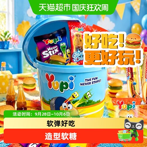 YUPI优皮印尼进口软糖全家桶