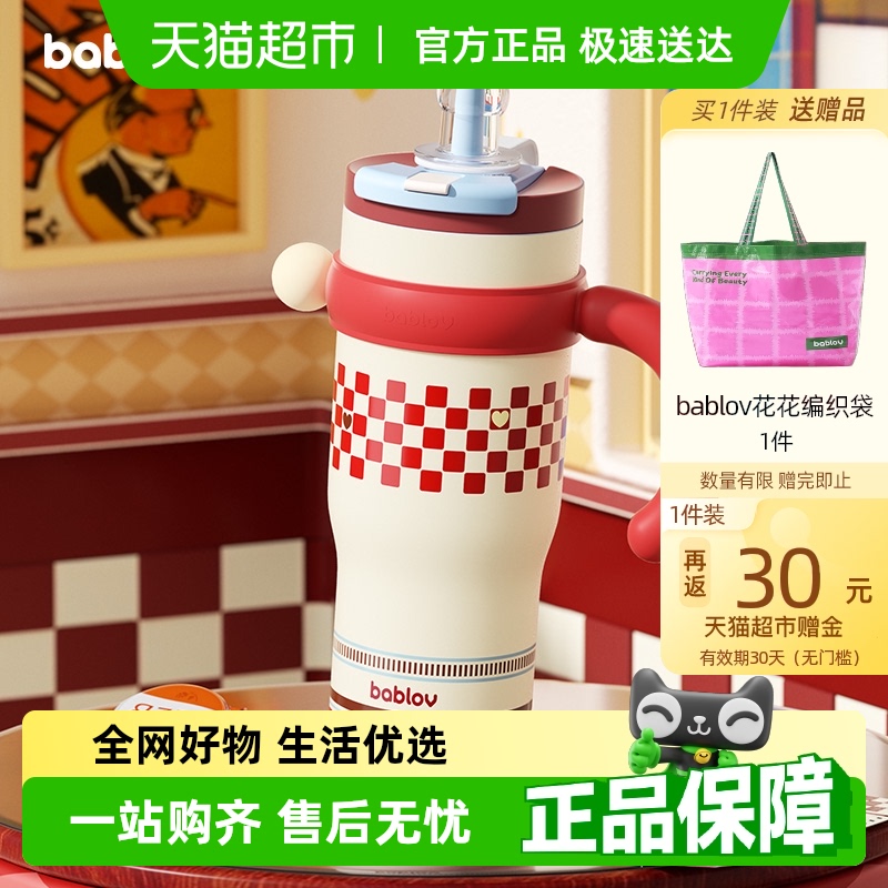 bablovްܱ±ˮŮֵˮ¿Ա92.55Ԫȯ