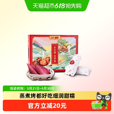 52度良作2025新薯沙地黄心蜜薯