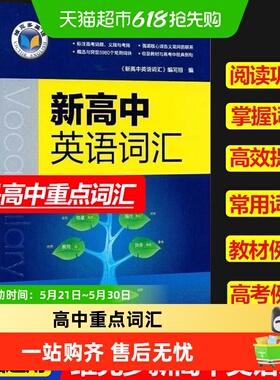 2026适用维克多新高中英语词汇维克多高中英语词汇3000+4500+500