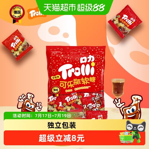 Trolli口力可乐瓶软糖250g*1袋