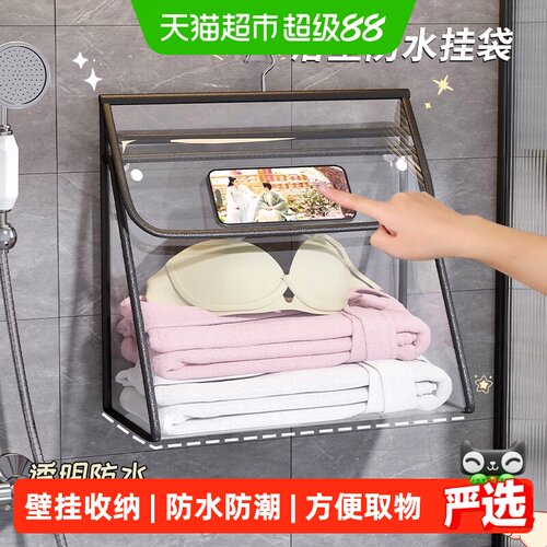 乐缔立体式浴室防水挂袋壁挂设计