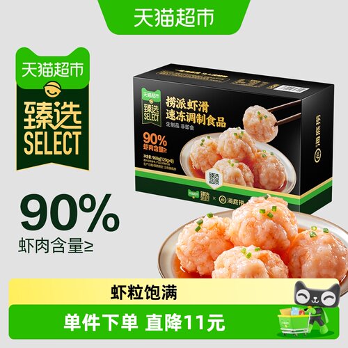 猫超臻选海底捞虾滑120g*8包