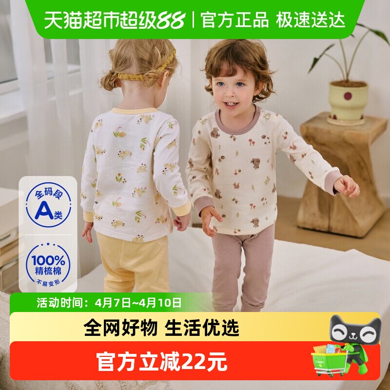 迷你巴拉宝宝秋衣秋裤分体男童女童婴儿保暖内衣套装纯棉亲肤A类