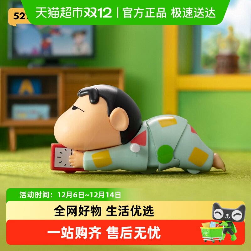52TOYS蜡笔小新动感新生活盲盒发条可动手办潮玩摆件礼物不想起床 - 封面