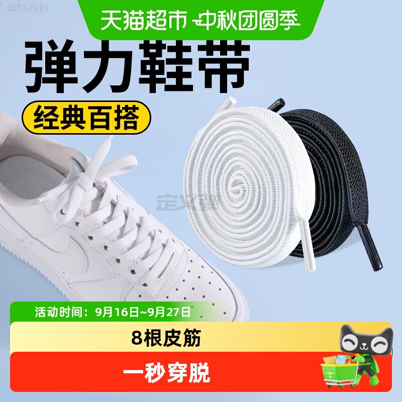 足印部落AF1鞋带免系穿脱便捷图片
