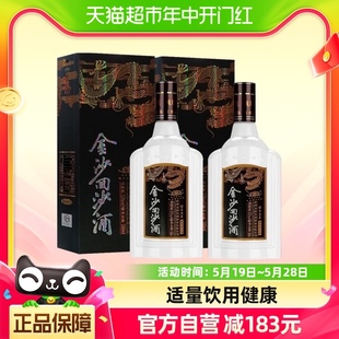 2瓶酱香型白酒酒水 贵州金沙回沙酒53度高度酱酒钻石五星500ml