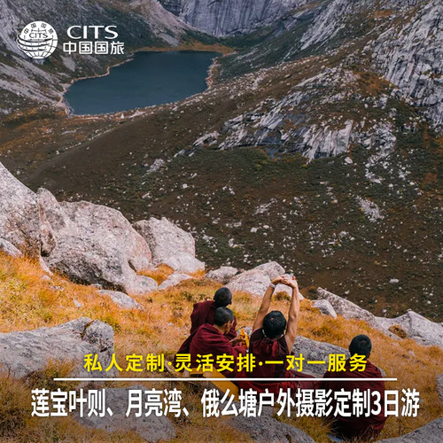家庭出行、情侣出行、公司团建、毕业旅行 真正自由行程，抛去旅行鸡肋点，给你充足时间享受旅程 串联大小景点，每天有多次停车机会充，把时间留给美景 行程可定制，多元素搭配，带您体验不一样旅行