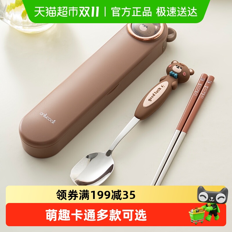 onlycook可爱316不锈钢餐具套装