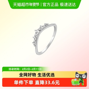 周大福星星滚珠边皇冠型925银戒指AB40441女友礼物