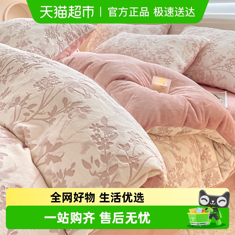 南极人雕花牛奶绒四件套加厚冬季