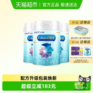 3岁850g 美赞臣铂睿A2蛋白婴幼儿配方奶粉3段1 3罐装 新国标