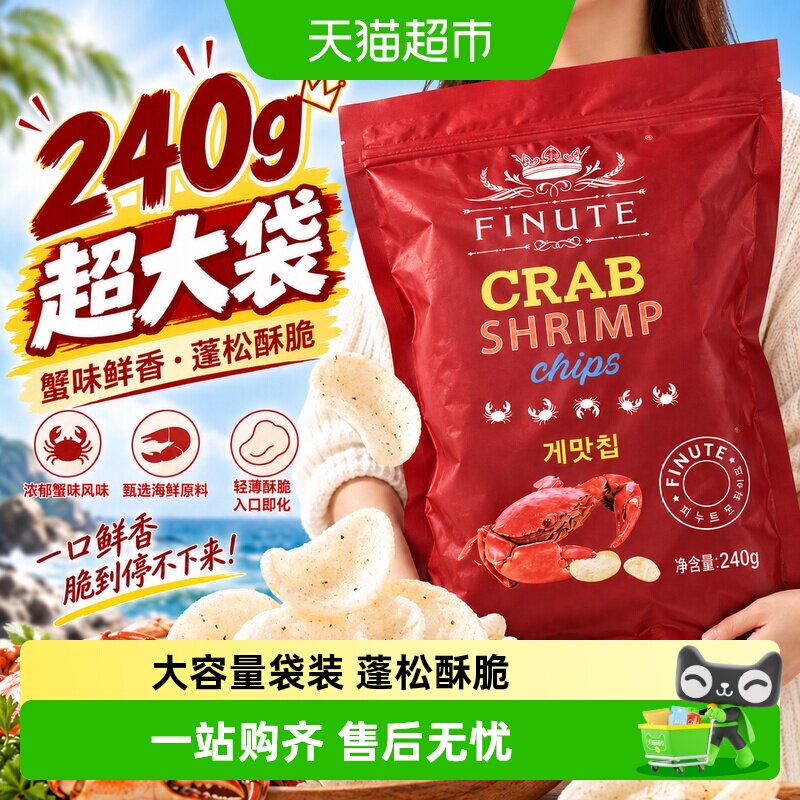 韩国Finute趣莱福大虾片休闲零食图片
