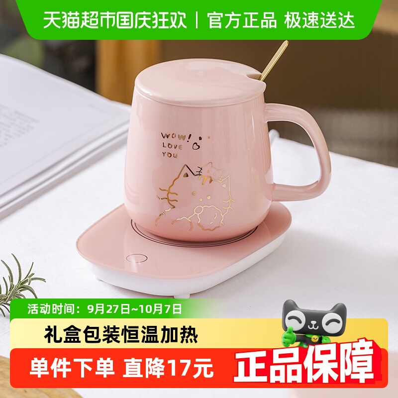 竹木本记恒温陶瓷马克杯保温杯