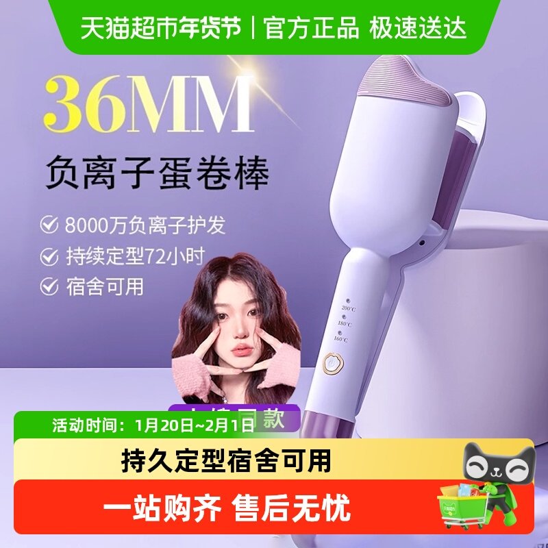 蛋卷头卷发棒36mm蛋蛋卷负离子蛋糕卷大卷短发羊毛卷水波纹,个人护理/保健/按摩器材,卷/直发器,淘宝优惠券,粉丝福利购,淘宝优惠卷