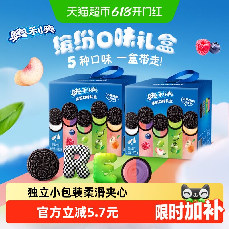 奥利奥夹心饼干五口味混合388gx2盒共40包80片五彩斑斓礼盒