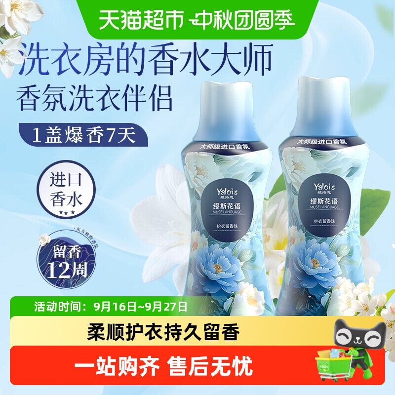 榜单爆卖丨缪斯花语留香珠TOP图片